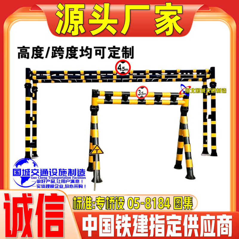 <b>铁路桥限高防护架专桥设(05)</b>
