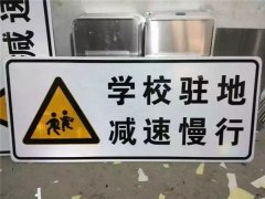 乡村道路警示牌生产厂家